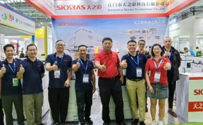 第十七届珠海国际办公设备及耗材展览会